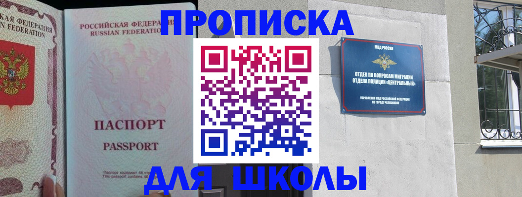 временная регистрация законно в Белой Калитве