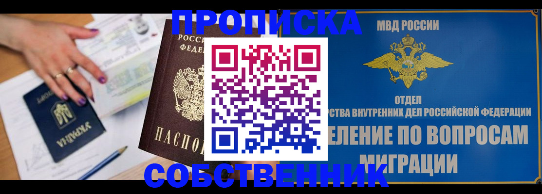 где прописаться в Белой Калитве