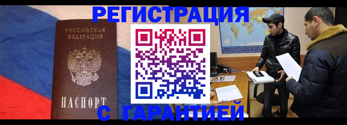 временная регистрация поиск в Белой Калитве