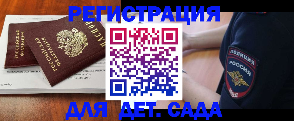 прописка от собственника в Белой Калитве