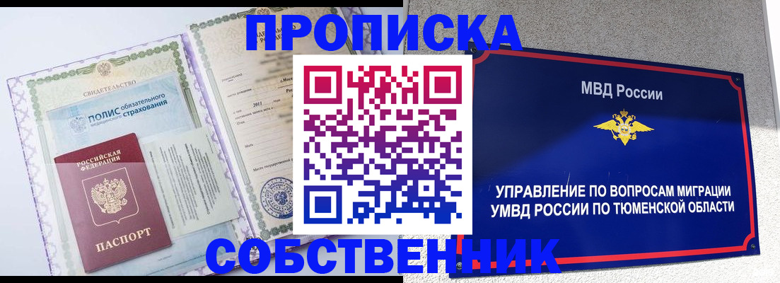 прописка поиск в Белой Калитве