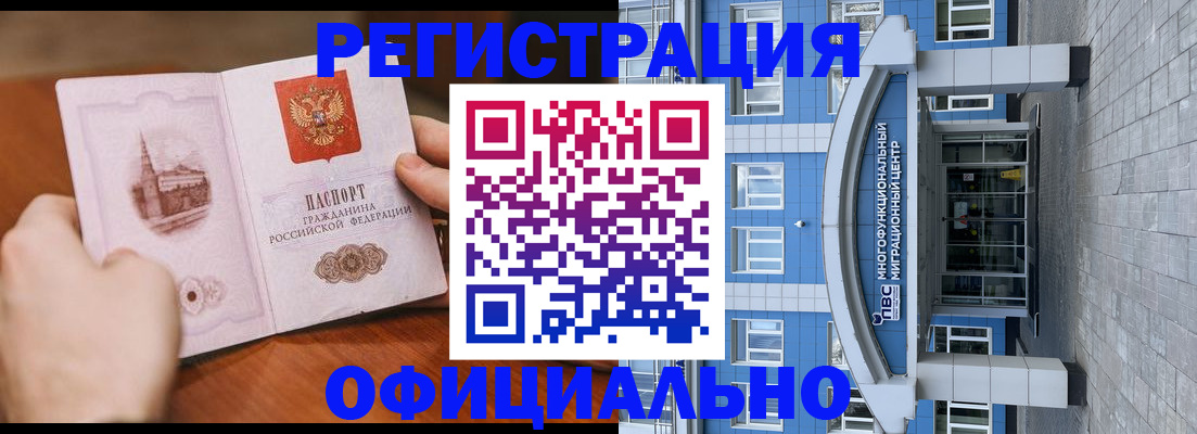 прописка штамп в Белой Калитве